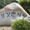 김삿갓면-12 이미지