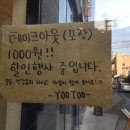 유투커피(YOU. TOO COFFEE) 이미지