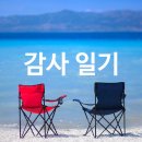 세무회계동원 | 2026.6.25(木) 빌리의 감사일기 - 155회