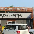 만세해장국밥 이미지