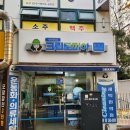 대우세탁전문점 이미지