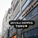 한별프라자 이미지