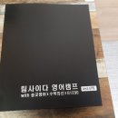 대치송곳영어학원