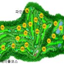 가평베네스트골프클럽