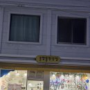올망똘망상점 | 두바이 초코와플 기다리다 빠져든 영도 소품샵 올망똘망상점