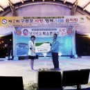 구룡포 사랑, 행복, 나눔 음악회 이미지