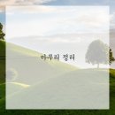 스마트폰 완전 정복 | 성남 휴대폰성지 스마트폰요금제 완전정복 가이드