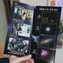 트립안드로메다 이미지