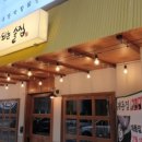 대동집 네이버블로그