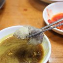 원조대구탕