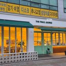 더폴아중