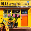 SH공인중개사사무소 이미지