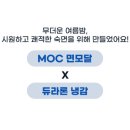 듀라론 냉감패드 추천 아름드리홈 쿨링 텐셀모달 여름 이불세트 후기