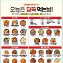 담꾹 이미지