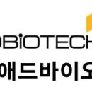 애드바이오텍 이미지