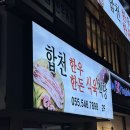 이동식육식당 이미지