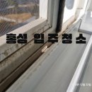 한울마을2단지 | 홍성 한울마을 LH2단지 46형 입주청소 | 건물위생관리업체 크린터치 만족 후기
