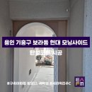 민속마을 현대모닝1차 | 수도권 탄성코트 전문업체 ‘경기도 용인시 기흥구 보라동 민속마을 현대 모닝 사이드’ 아파트 시공 후기