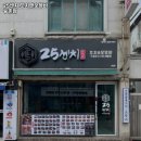 25센치 송촌점