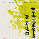 산수전 이미지