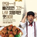 비비큐괴정