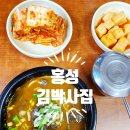 김박사집 이미지