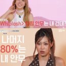 안무가 레난 "에스파 '위플래시' 안무 지분 80%인데…목잡기 춤만 기억" 억울 Mnet ‘스트릿 월드 파이터 디렉터스 워’ 이미지