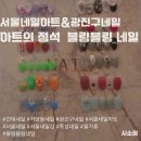 블링블링네일아트 | [서울네일아트&amp;광진구네일] 아트의정석 블링블링네일 추천후기