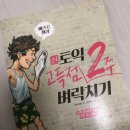 [토익 교재 책 추천] 해커스토익, 와이비엠, ETS, 시나공, 파고다 토익 문제집 추천/후기