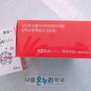 나음온누리약국 이미지