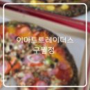 스피드메이트구월점 이미지