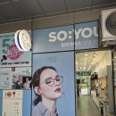 동아안경원 | 문정역안경 서비스가 좋은 소유안경원 송파문정점