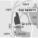 남산 아래 `후암동 특별계획구역` 최고 18층까지 개발가능 이미지