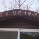 용탑선원 화장실 Daum카페