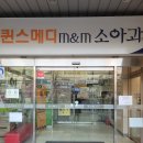 퀸스메디소아청소년과의원 이미지