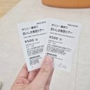 기린사우나 | 신림에서 인천공항 가는 공항버스 타는 법 / 기린 맥주 요코하마 공장 체험 후기(내돈내산)