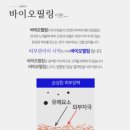 필바이오 이미지