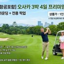 제주VIP골프투어