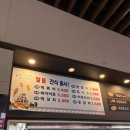 입장거봉포도(서울) | 천안 입장거봉포도휴게소 푸드코트 맛집 추천 내돈내산