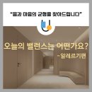 *유앤밸런스의원* 소아청소년과 전문의/소아호흡기 알레르기 세부 전문의/알레르기/아토피/비염/천식 이미지