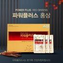 오혜숙생활단식창원상남지사 | 파워플러스 건강한여름