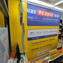 이마트24 다사죽곡점 이미지