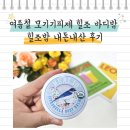 힐조 | 여름철 필수 모기기피제 힐조 시트로넬라 바디밤 힐조밤 내돈내산 후기