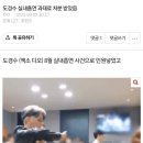 실내 흡연으로 과태료 처분 받은 도경수(엑소 디오)..JPG 이미지