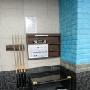 썸당구장 이미지
