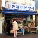 원미싱상사 이미지