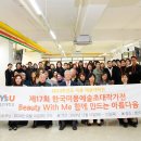 영산대학교(해운대) 미용 예술대학원 이미지