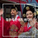 [창의형 콘텐츠]행복을 디자인하라 | 청주시 콘텐츠 에디터 활동 후기 청주시 서포터즈 모집부터 후기까지