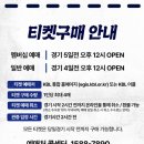 실내체육관 | KBL 챔피언결정전 일정 예매 사직실내체육관 직관 후기