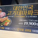 명륜진사갈비인덕원점